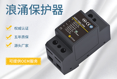 浪涌保護器動作后可以復位嗎？廠家?guī)懔私庠斍椤疽自臁?>
                                        </a>
                                    </dt>
                                    <dd>
                                        <h3>
                                            <a href=