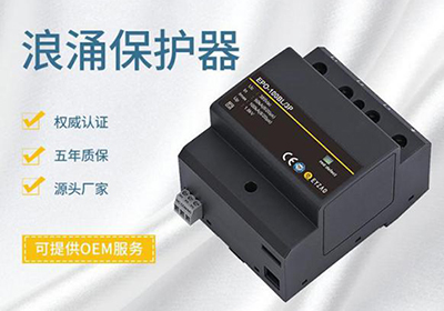 電涌保護(hù)器怎么接？--技術(shù)人員一對一指導(dǎo)【易造防雷】