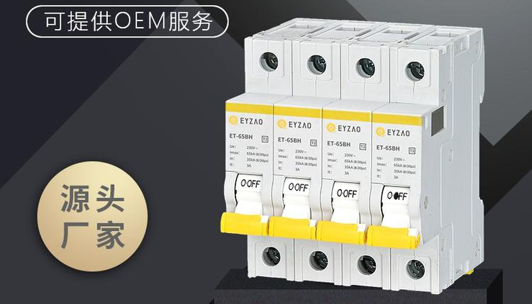 SPD后備保護(hù)器的等級的區(qū)別
