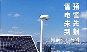 石化雷電預警系統(tǒng)-天津石化可燃氣體安全檢測系統(tǒng)項目【易造防雷】