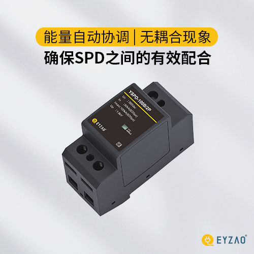 浪涌保護器-無耦合現(xiàn)象