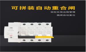 電涌保護(hù)器后備保護(hù)器可以自動(dòng)恢復(fù)？這個(gè)品牌就能--易造防雷