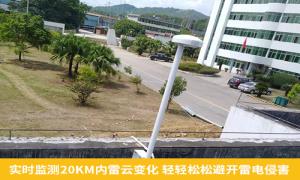 石化雷電預(yù)警系統(tǒng)安裝有多重要？江西贛州某油庫(kù)案例分享【易造防雷】