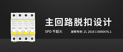 后備保護器的主回路脫扣技術(shù)