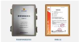 接地電阻測試儀品牌這樣選更放心！【易造防雷】