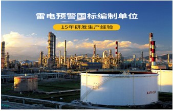 防雷接地安裝——看完本文，立即學(xué)會！【易造防雷】